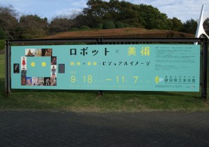 Shizuoka museum plakat
