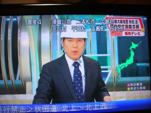 Jordskælvs TV